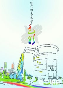 一等奖：“炫彩校园”（环艺1071班贺圆媛）