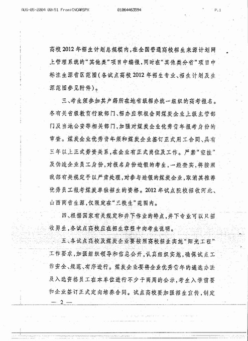 2025新澳门历史记录查询