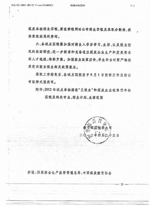 2025新澳门历史记录查询