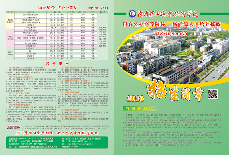 2025新澳门历史记录查询