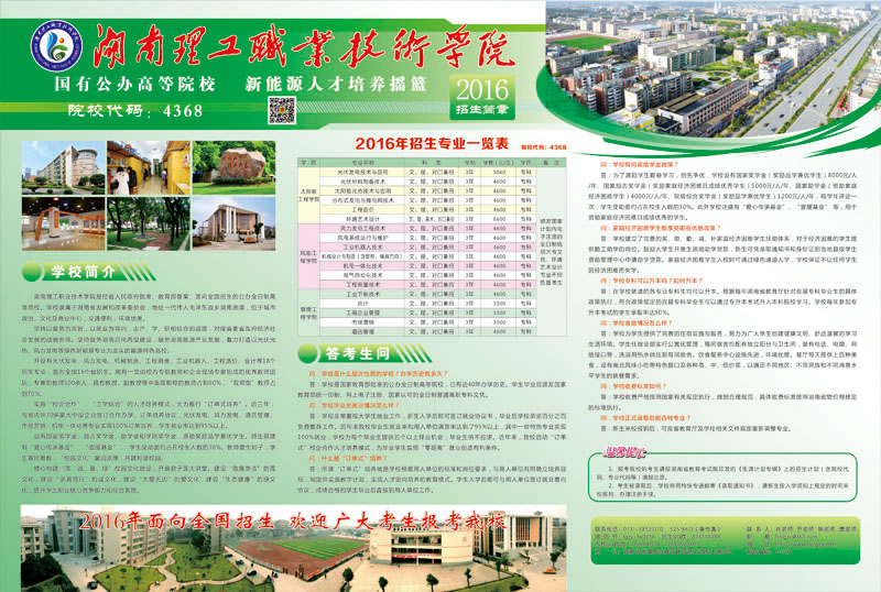 2025新澳门历史记录查询
