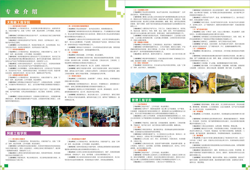 2025新澳门历史记录查询