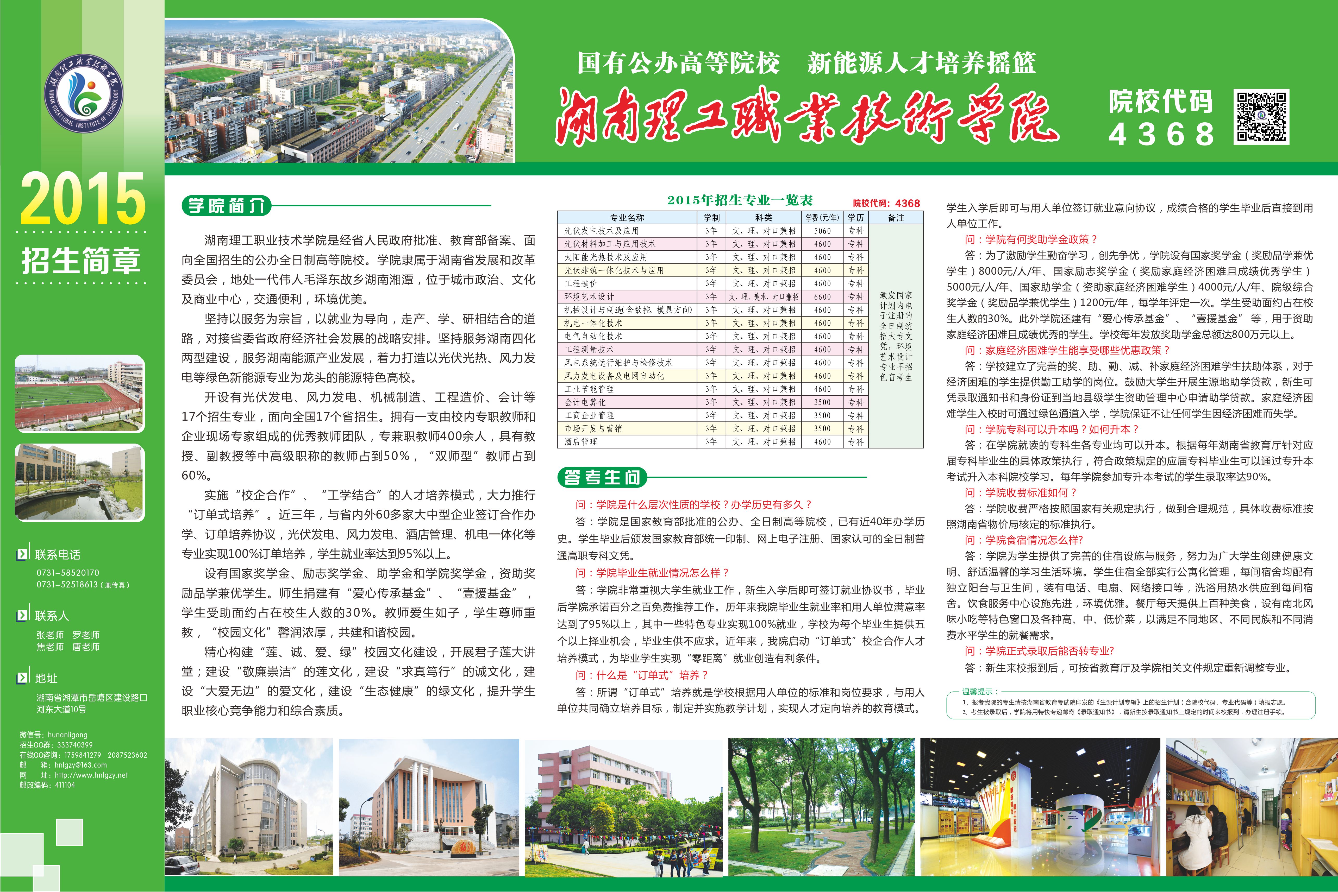 2025新澳门历史记录查询