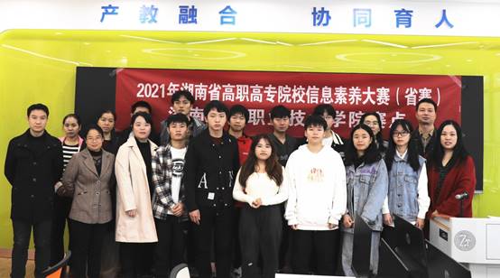 说明: 说明: C:\Users\CYF\Desktop\代办事项\2021年信息素养大赛\信息素养大赛照片\省赛\全合影1.JPG